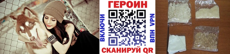 Героин Heroin  Ак-Довурак 