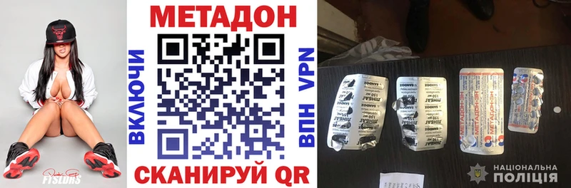 купить наркотик  Ак-Довурак  МЕТАДОН methadone 